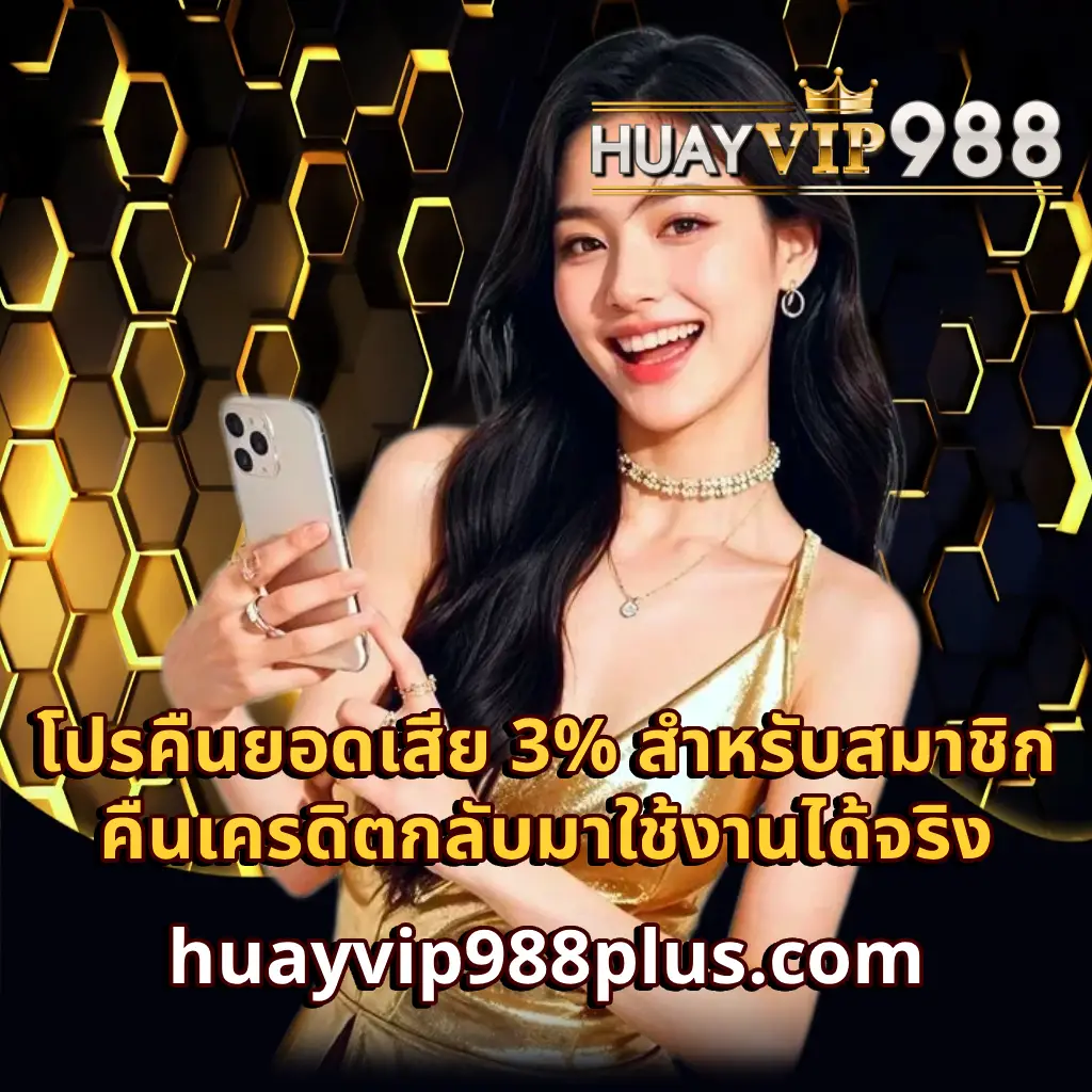 โปรโมชั่น