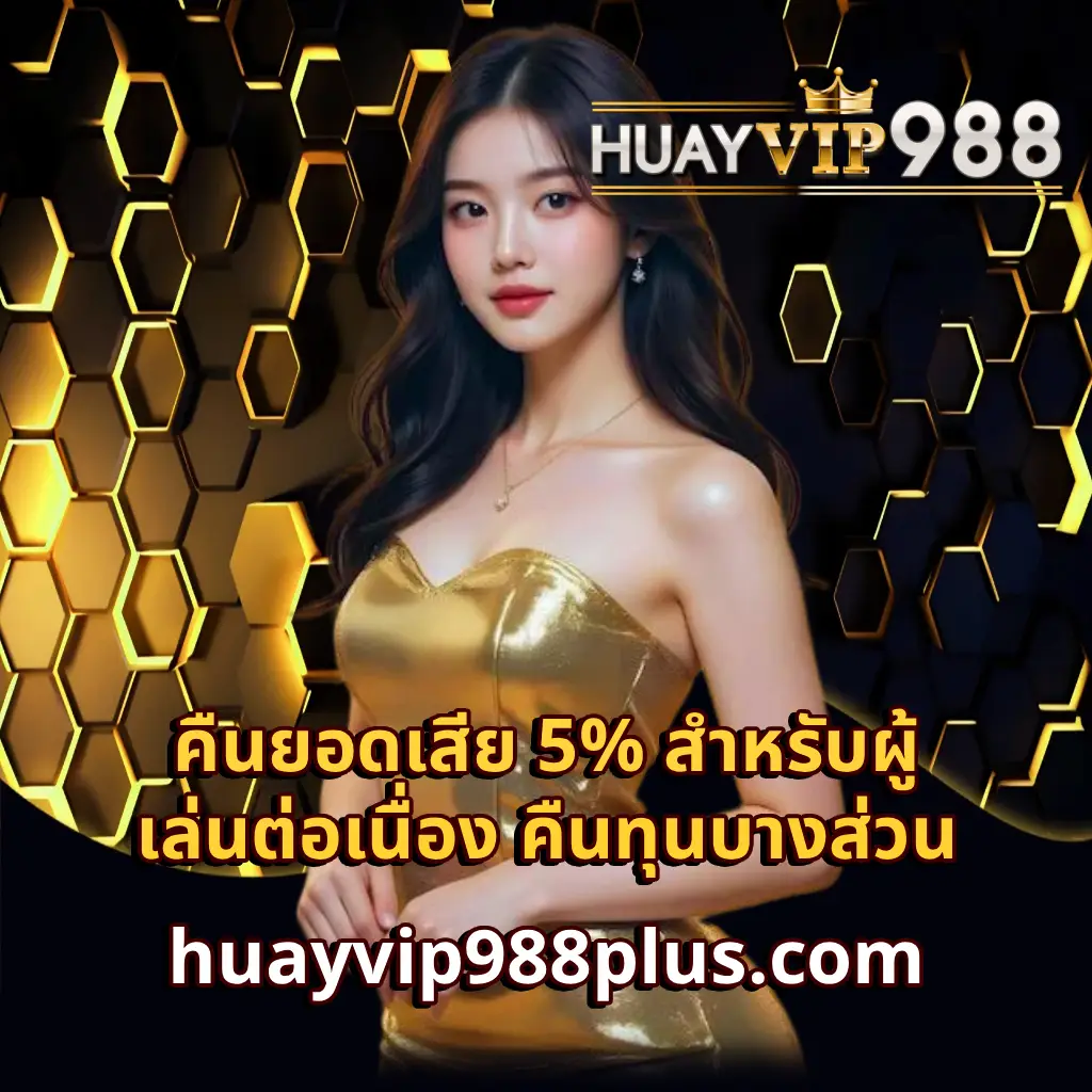 โปรโมชั่น