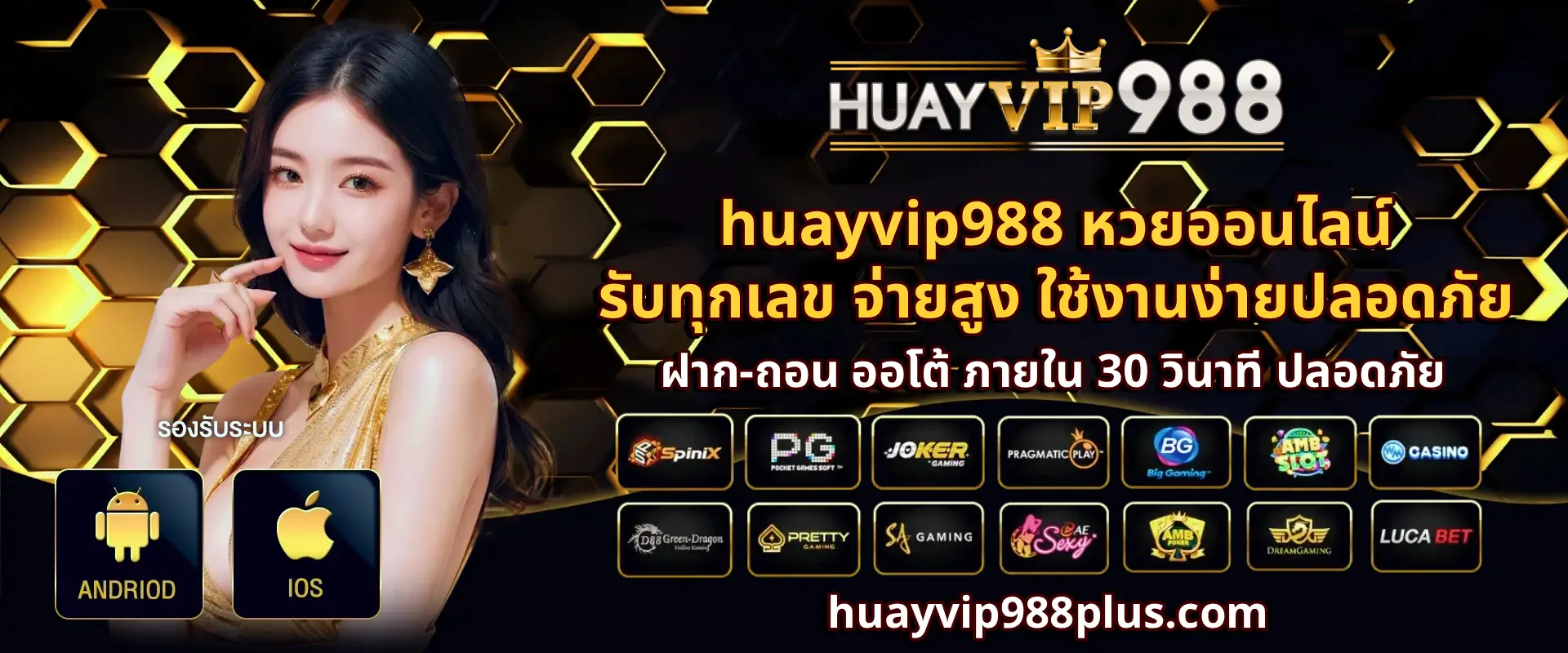 huay-789
